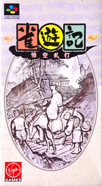 Janyuuki - Gokuu Randa (Japan) box cover front